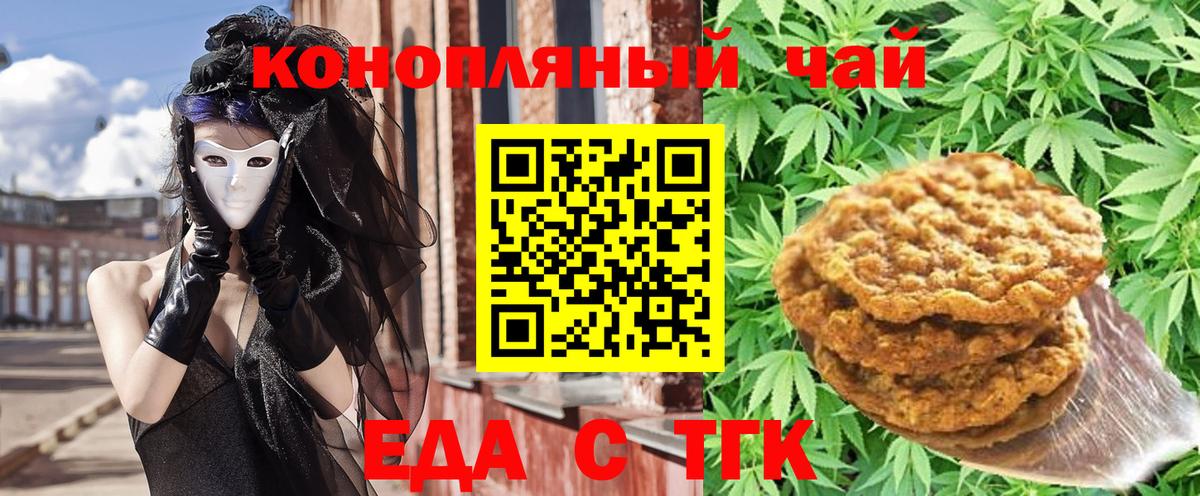 Canna-Cookies марихуана  Вход с VPN  Спасск-Дальний 