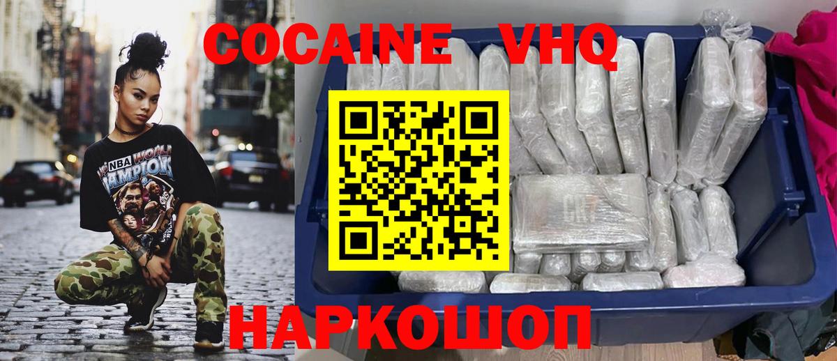 Спасск-Дальний  COCAIN 98%  Cocaine  Вход с VPN 