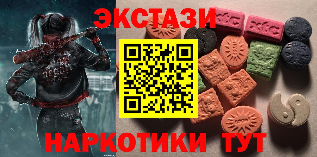 Экстази 280мг  Ecstasy 99%  нарко площадка официальный сайт  Спасск-Дальний  закладки  Вход с VPN  ЭКСТАЗИ 