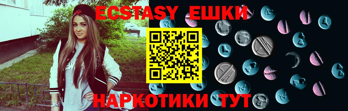 ЭКСТАЗИ ешки Спасск-Дальний