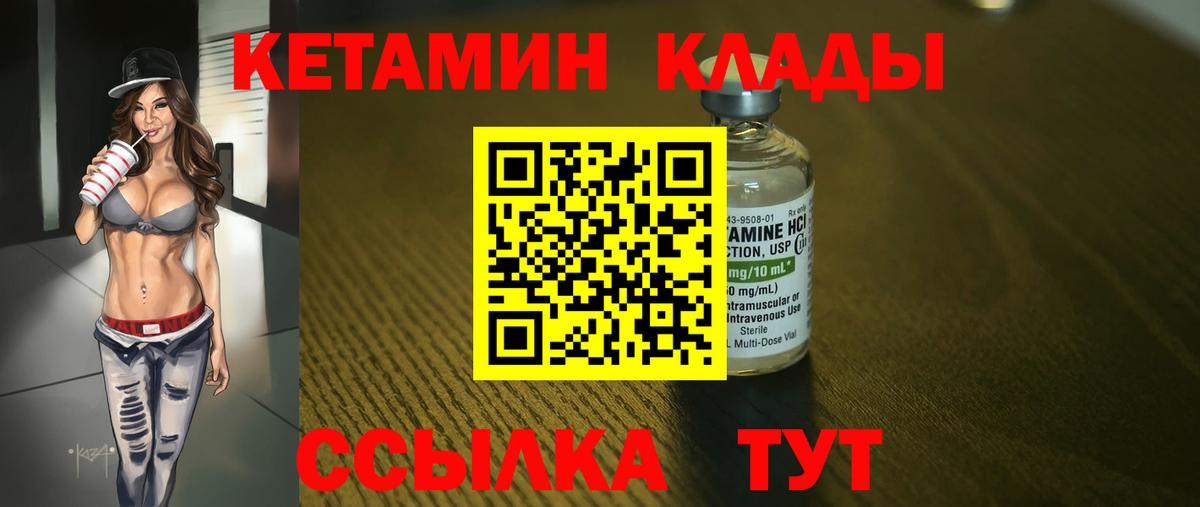 КЕТАМИН ketamine  Вход с VPN  MEGA ONION  Спасск-Дальний 