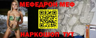 мефедрон мука Татарск