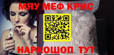 мефедрон мука Татарск