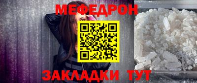 мефедрон мука Татарск