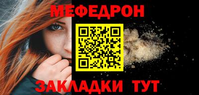 мефедрон мука Татарск