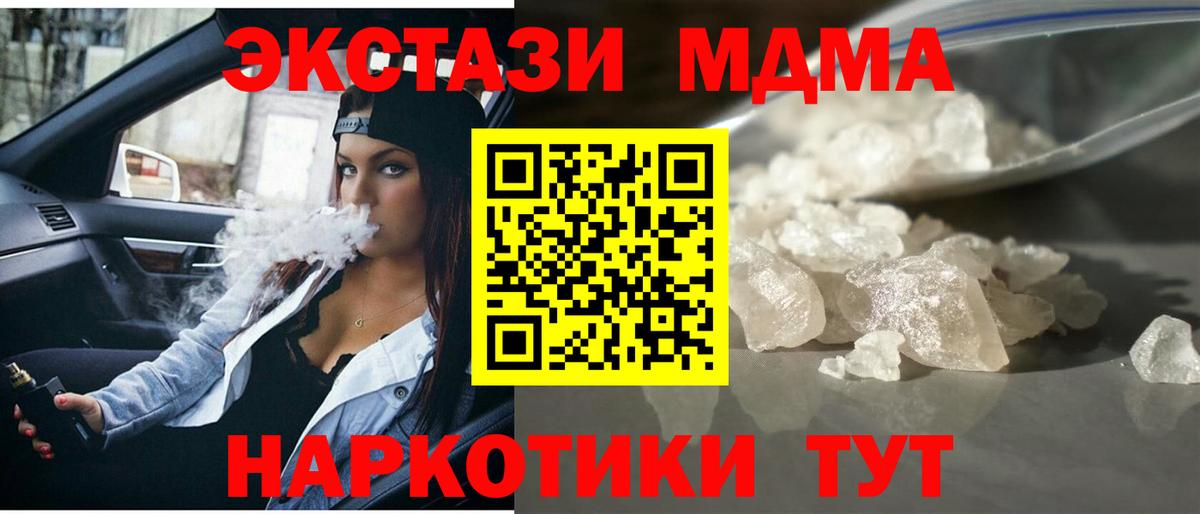 МДМА кристаллы Спасск-Дальний