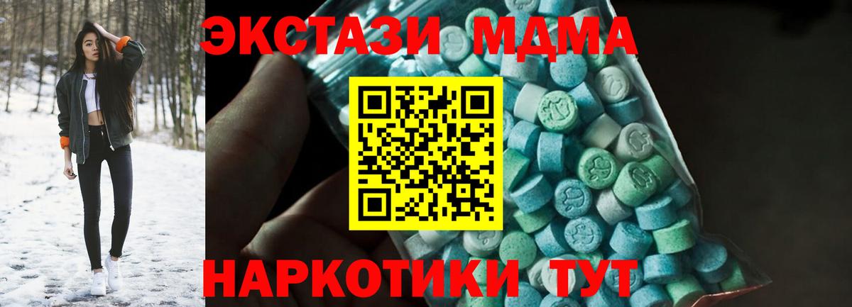 MDMA  МДМА Molly  Вход с VPN  Спасск-Дальний 