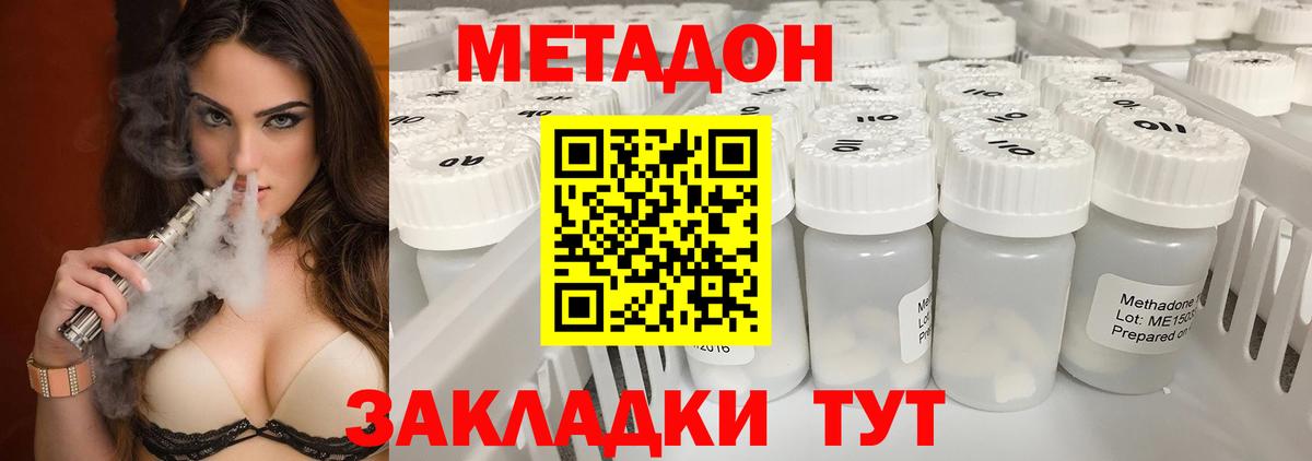 МЕТАДОН белоснежный Спасск-Дальний