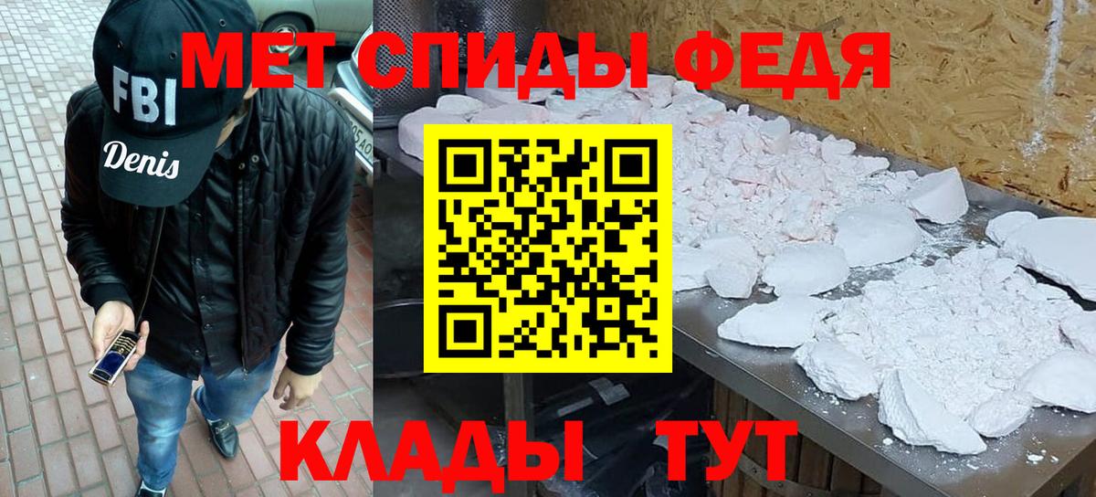 МЕТАМФЕТАМИН кристалл Спасск-Дальний