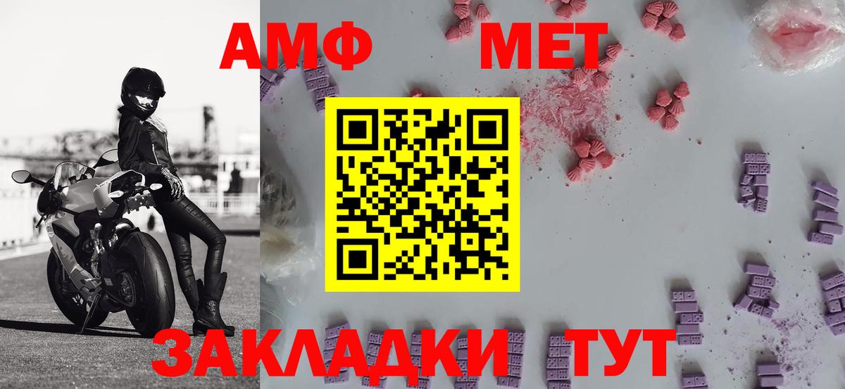 Спасск-Дальний  МЕТАМФЕТАМИН кристалл  Вход с VPN 