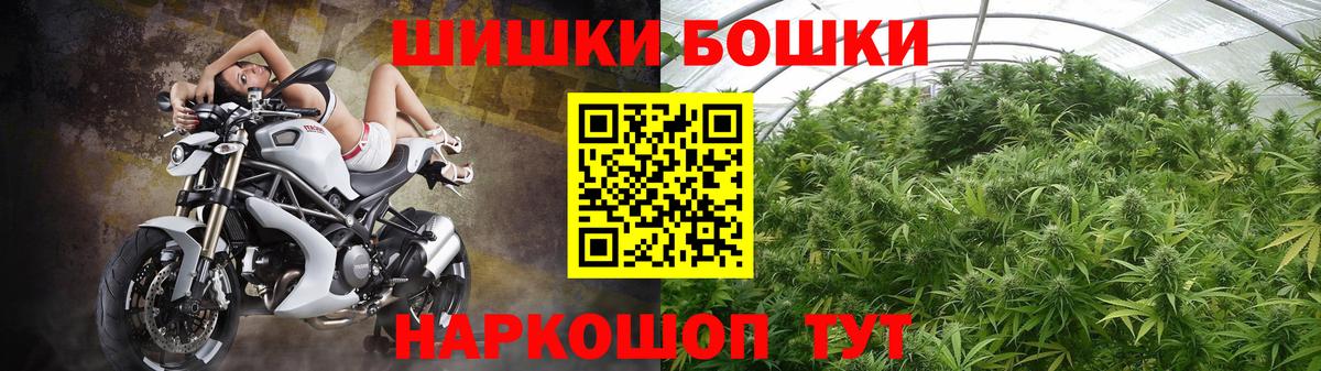 Спасск-Дальний  Конопля White Widow  Каннабис OG Kush  Вход с VPN 